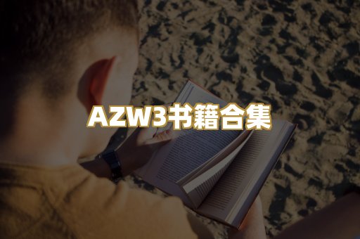 专业教材资料